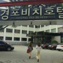 경포비치호텔 이미지