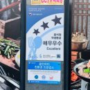 창원-풍호-5-비상-3 | [진해] 창원곱창전골맛집 정성순대 진해풍호점 주차정보