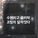 첨단 자동차 클리닉 | 수완지구 유리막 코팅 후기, 오래가는 광택을 위한 숨겨진 조건