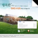 부여노인요양원 이미지