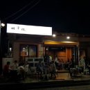 머구리 - 구미시 인동32길 22-33 | 머구리