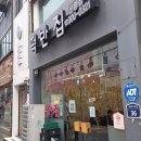 은행분식 | 대전 분식집 추천 '떡반집 은행점' 토스트,떡볶이 후기