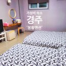 봉황모텔 | [경주] 가성비 호텔 &#39;봉황맨션&#39;, 사춘기 아이와 가족여행 중 묵었던, 황리단길 5분 거리 호텔