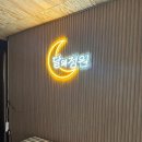 달정원 | 달의 정원 하남 아기랑 함께 가기 좋은 브런치 맛집이에요