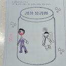 그림책 놀이교실 이미지