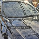 율하셀프세차타운