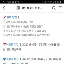 팔도 이준호X팔도비빔면 덕질 인증샷 이벤트 (~6.25) 이미지