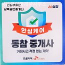 삼복부동산공인중개사사무소 이미지