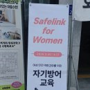 호랑이 태권도장 | 여성 자기방어훈련 2편 | 내안의 호랑이를 깨우다.