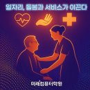 한국보건복지교역 티스토리