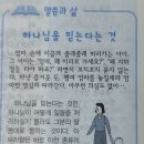 이삭을 바치는 아브라함의 믿음과 순종 (창22:1-24) 이미지