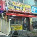 옛날엄마손국밥 이미지