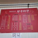 왕궁손짜장