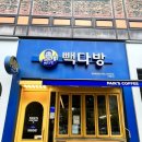 빽다방전주하가점 이미지