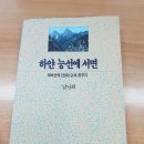 하얀능선 이미지