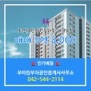 부자공인중개사사무소 이미지