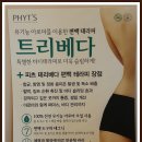 방은경스킨앤바디 이미지