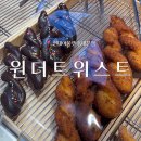 [원더트위스트] 현대시티아울렛 동대문 꽈배기 디저트 맛집