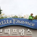 가평 데이트코스 감성여행지 쁘띠프랑스