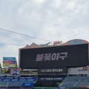생활야구경기장 1루 | 불꽃야구 부산과기대 직관후기 SSG 랜더스필드(문학경기장) 1루 5B H열 8번, 9번시야