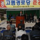 고렴경로당 이미지