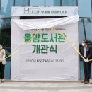 부산광역시남구도서관 이미지