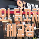 엄지척 닭꼬치 이미지