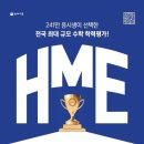 채움해법수학교습소