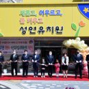 성연유치원 이미지