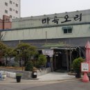 마곡오리