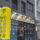 꾸븐 경성대점 | 제주오겹살전문점 꾸븐 경성대점 다녀온 후기(부경대 고기집, 김치말이국수)