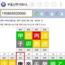 승승장구..대운변경..실적부진 이미지