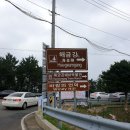 남부면 함목삼거리