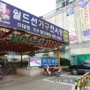 세아프라자상가 이미지