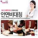 바른본한의원 이미지