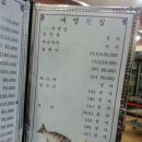 대명횟집 - 거제시 소동4길 67 | 대명횟집