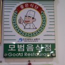 이점동해물아구찜탕 네이버블로그