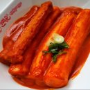 신떡순신천할매떡볶이 이미지