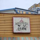 와우분식 | 숙대맛집 분식집 추천 와우 신내떡 내돈내산 솔직 후기후기~!