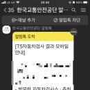 춘천자동차검사소 이미지