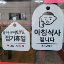 대보양평해장국 이미지