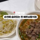 한베식당 이미지