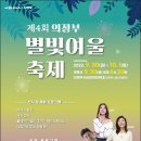 별빛소랑 이미지