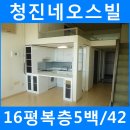 청진네오스빌 이미지