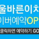 서울바른이치과교정과치과의원 이미지