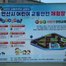 석호공원 어린이교통안전체험장 옆 네이버블로그
