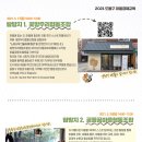 꽃망우리협동조합 이미지