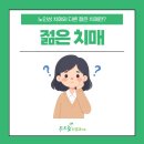 젊은신경과의원 이미지