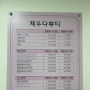 더채우다뷰티 이미지