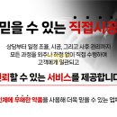 창원 롯데캐슬 포레스트 나노에스 시공후기